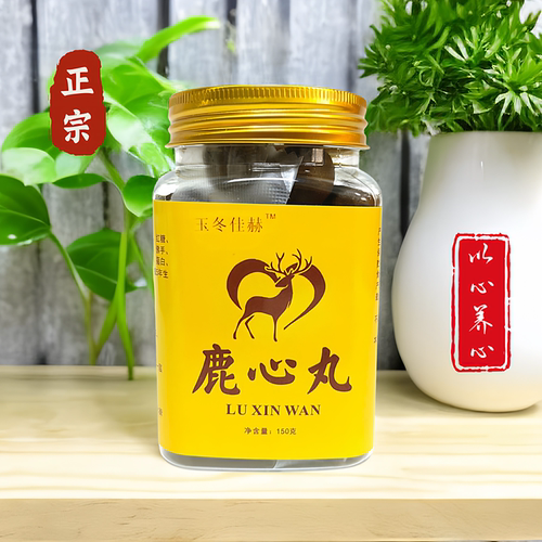 鹿心丸梅花鹿壮年鹿心以心养心