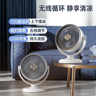 超静音桌面小风扇小型便携式 无声电扇学生宿舍床头办公室强力电扇