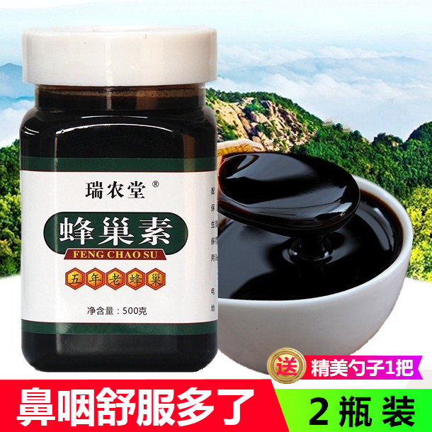 蜂巢素5年老蜂巢提取农家纯正品野生天然老巢蜜鼻咽通畅500克*2瓶