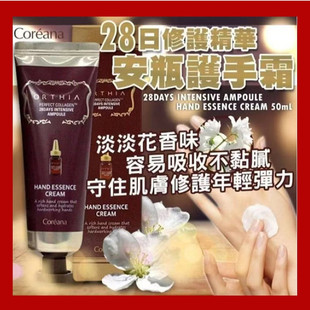 不油腻嫩肤 滋养补水保湿 韩国原装 进口高丽雅娜精华护手霜50ml