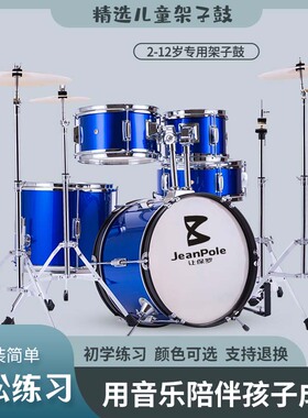 儿童初学者入门练习架子鼓专业爵士鼓早教益智打击乐器玩具2-12岁
