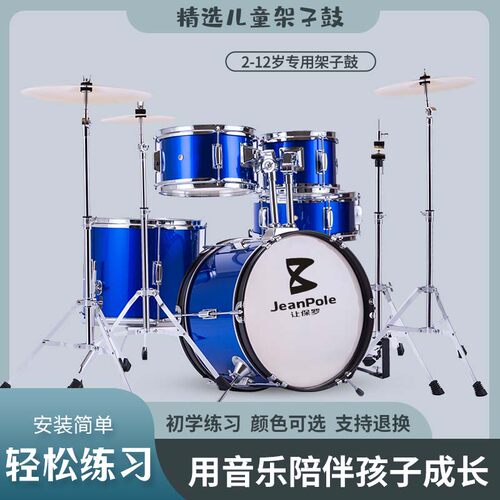 入门练习专业益智打击乐器架子鼓