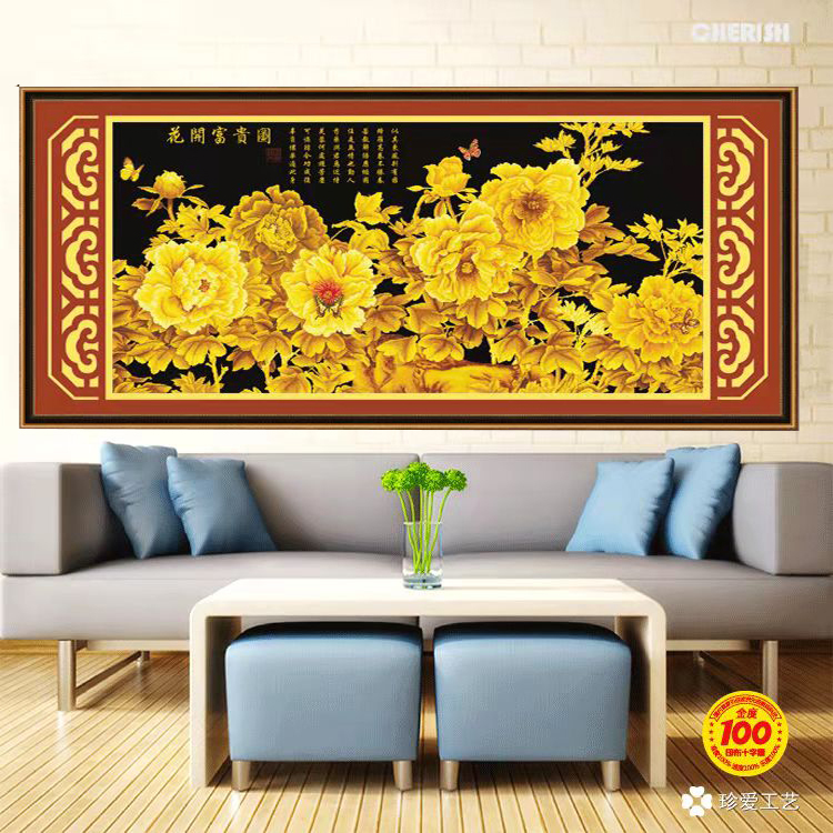 十字绣钻石绣花开富贵客厅书房绣