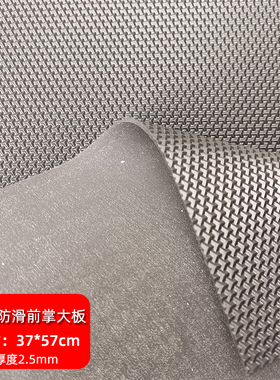 修鞋店满天星前掌大板鞋底芏掌鞋跟防滑耐磨磨损修复2.5mm厚