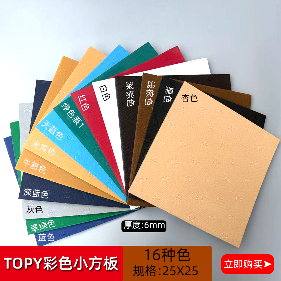 耐磨橡胶真皮后掌6毫米厚小方板