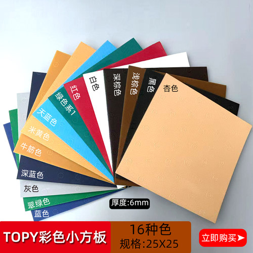 耐磨橡胶真皮后掌6毫米厚小方板