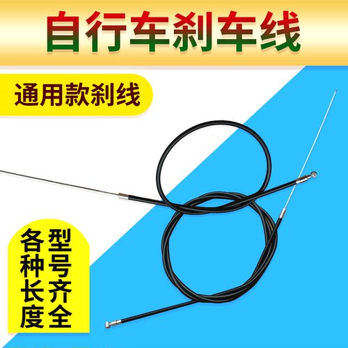 自行车后刹车线管外皮死飞自行车