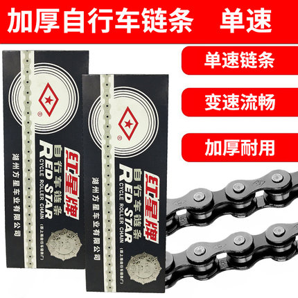 自行车链条单速折叠车链人力三轮车通用加厚车链子单车儿童车配件