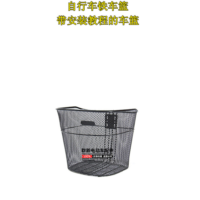 Panier pour vélo en métal - Ref 2259513 Image 1