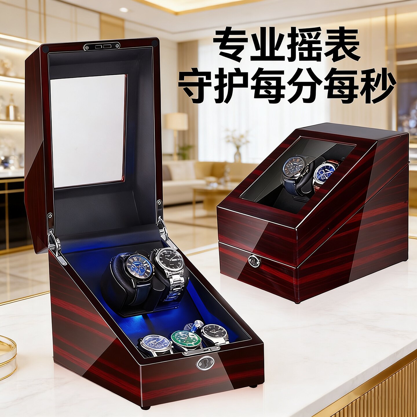 开盖自停摇表器法洛克