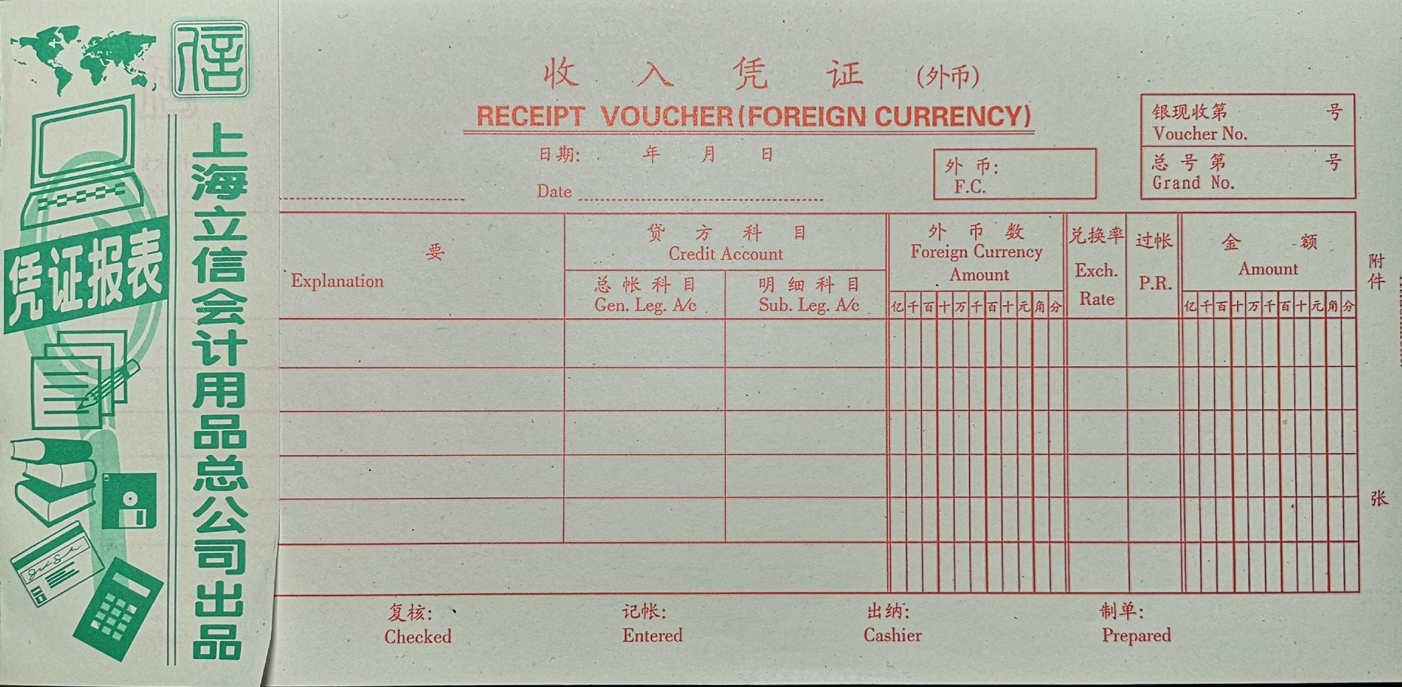 立信1116-24（外币）收入凭证 24K外币凭证 立信凭证 100张/本,文具电教/文化用品/商务用品,凭证,淘宝优惠券,粉丝福利购,淘宝优惠卷