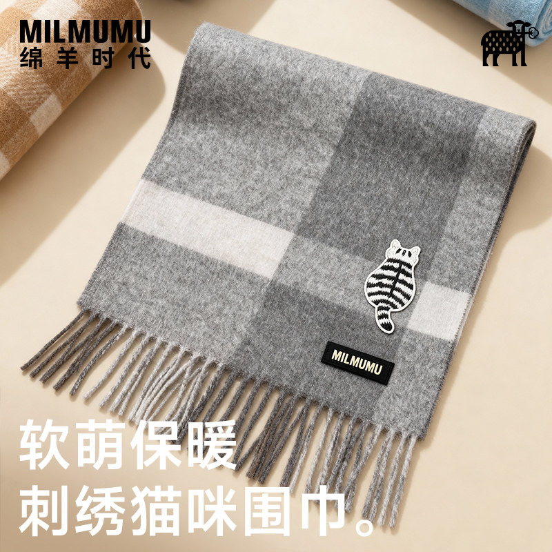 MILMUMU纯羊毛围巾女100%猫咪刺绣格纹流苏秋冬保暖送礼礼盒软萌