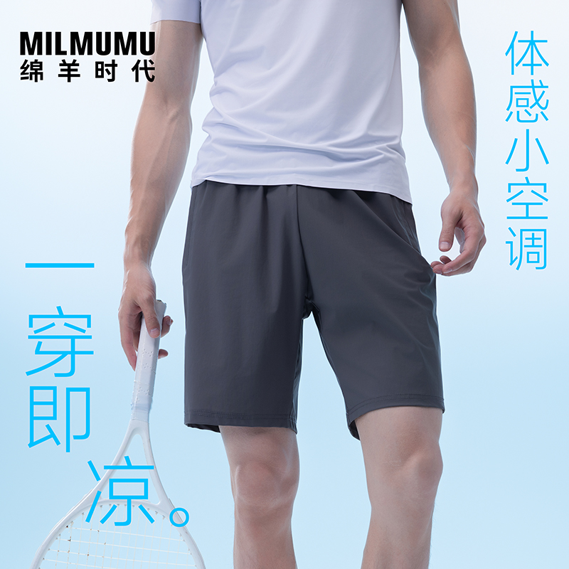 日本MILMUMU冰感速干短裤
