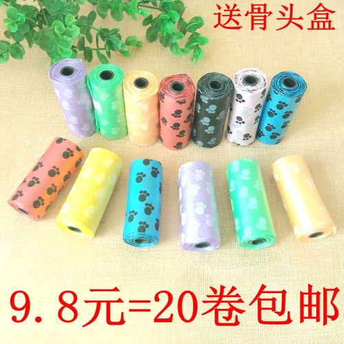 包邮宠物拾便袋塑料替换装狗狗屎