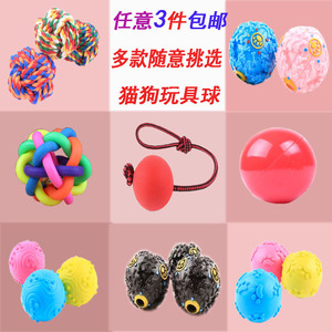 宠物玩具球金毛泰迪猫咪耐咬橡胶带绳实心弹力球大型犬训练球包邮