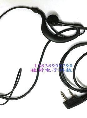 先景对讲机耳机XJ-666S/929/659/V85/V9/V8/V6/928对讲机耳机耳麦