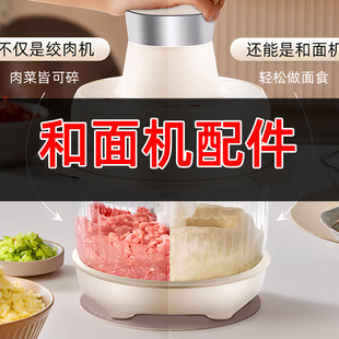 和面机配件大全适配扬子苏宁宜品万利达申花现代和面机和面杆碗盖