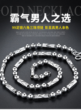 男士三珠镀潮男霸气银项链