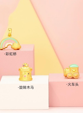 沙金黄金串珠珐琅彩虹吊坠3D硬金