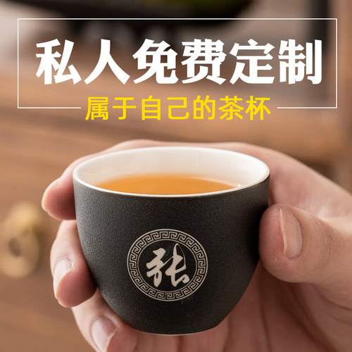 定制百家姓陶瓷功夫品茗小茶杯