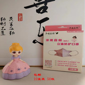 泽曦森林儿童一次性立体口罩宝宝卡通 包邮