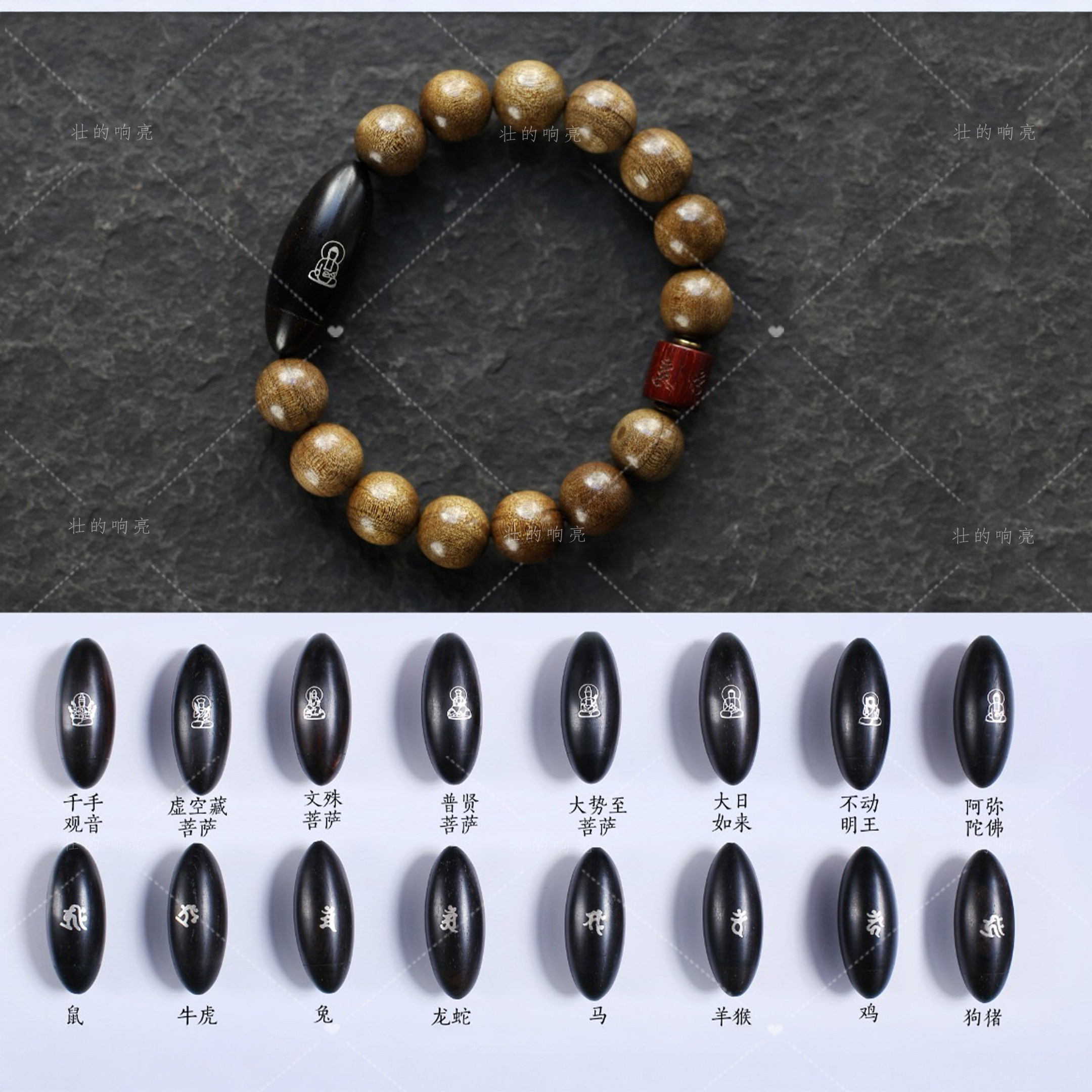 【壮的响亮】经藏天珠八大守护/金丝楠木/紫光檀心经/手串手链