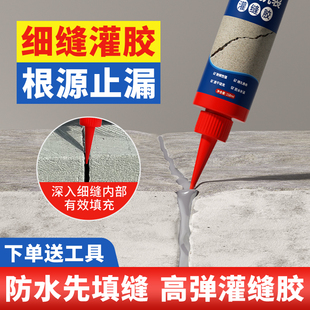 灌缝胶水泥地面裂缝修补剂屋顶防水补漏材料水池填缝聚氨酯堵漏王