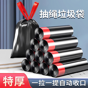 抽绳式垃圾袋家用加厚手提厨房宿舍用学生大号黑色塑料袋提拉收口