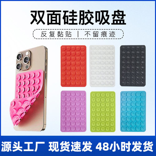 多功能双面硅胶吸盘手机壳40粒通用手机平板支架手机配件防滑支架
