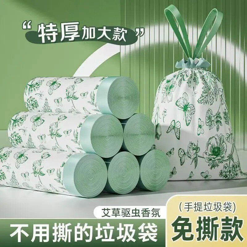 印花山茶花免撕抽绳垃圾袋加厚手提塑料袋宿舍厨房自动收口清洁袋