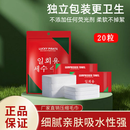 一次性压缩浴巾独立装加厚加大