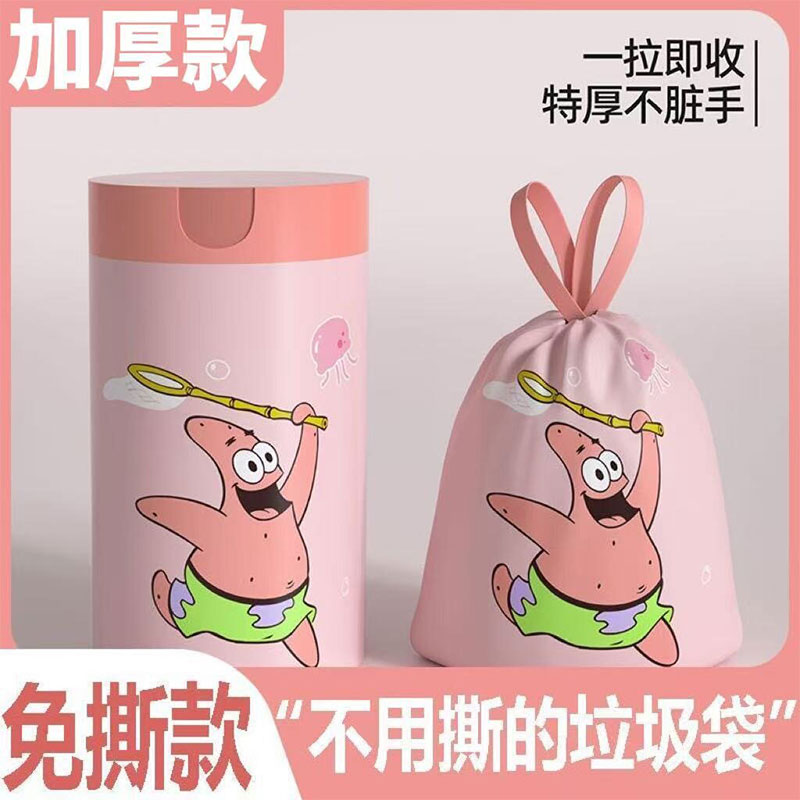 派大星免撕印花垃圾袋抽绳式加厚厨余办公室自动收口超厚实塑料袋
