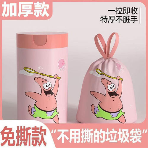派大星免撕加厚抽绳自动收口垃圾