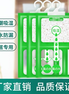 除湿袋干燥剂吸潮防潮防霉吸湿宿舍学生可挂式衣柜包吸湿家用神器