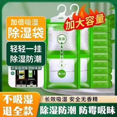 除湿袋挂式防潮剂防潮袋室内