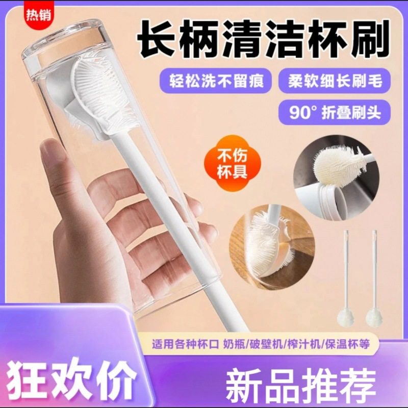 折叠长柄洗杯刷厨房水杯破壁机专用清洁刷无死角缝隙刷玻璃杯刷子