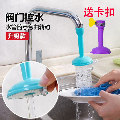 厨房通用硅胶水龙头延伸防溅节水