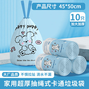 免撕卡通抽绳式印花垃圾袋家用超厚手提式厨房专用学生大号实惠装