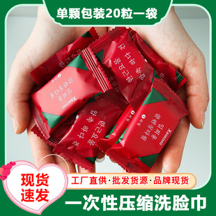 压缩毛巾浴巾一次性洗脸巾纯棉无菌加大加厚洗面巾旅行便携洁面巾