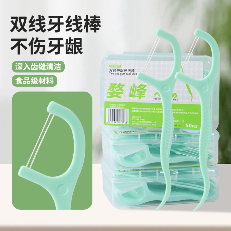 一次性牙线牙签剔牙口腔清新薄荷味双线牙线棒家庭装超细弓形盒装