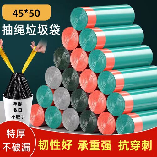抽绳式垃圾袋家用加厚手提袋