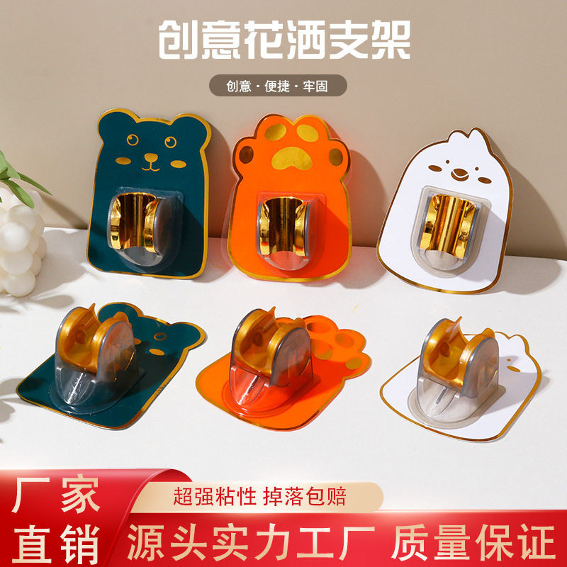 花洒支架免打孔固定座万向摇头可调节莲蓬浴室喷头花晒淋浴器底座