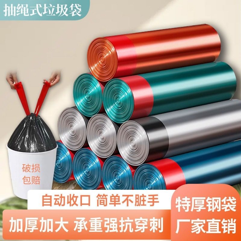家用加厚垃圾袋厨房专用抽绳式清洁拉极袋特厚款手提式拉袋级加大