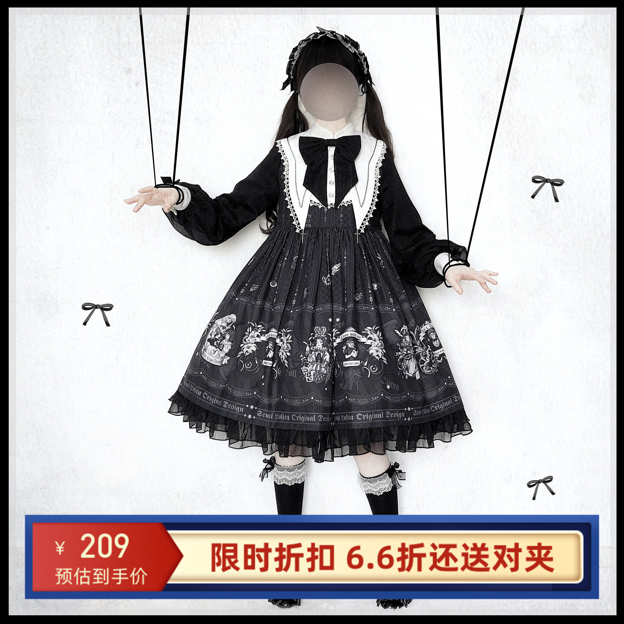 【特价6.6折】人偶剧场semi原创lolita洋装洛丽塔哥特可爱现货,模玩/动漫/周边/娃圈三坑/桌游,lolita洛丽塔/软妹装/洋装,淘宝优惠券,粉丝福利购,淘宝优惠卷