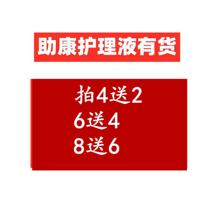 助康护理液手足助康护理液刘医生泡脚液脚泡脚官方正品渠道