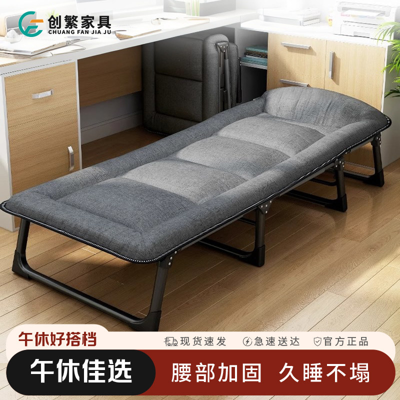 创繁户外折叠床单人床办公室午睡成人神器简易午休行军床便携躺椅,住宅家具,可折叠床,淘宝优惠券,粉丝福利购,淘宝优惠卷