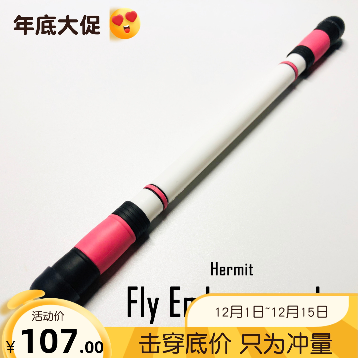 安爷笔铺FlyEmboss转笔专用笔