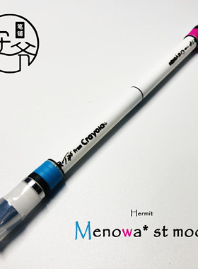 安爷笔铺Menowa* st mod转笔专用笔初学者世界冠军原创暴力神器