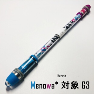 安爷笔铺 Menowa* 对象 g3 mod 转笔专用笔 高颜值 送收纳管