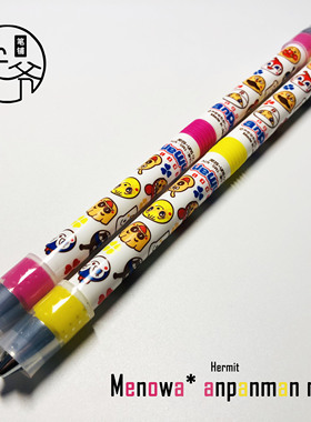 安爷笔铺 Menowa* anpanman mod 面包超人 转笔专用笔 送收纳管